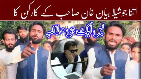 New Bayan Imran Khan Ke Bare Mein By Sajjad Mehrvi Imran