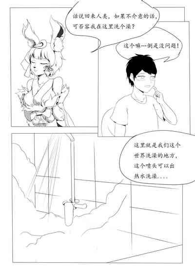 关于我女友是追月神这件事 Nhentai Hentai Doujinshi And Manga