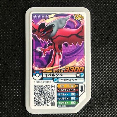 Yveltal Pok Mon Ga Ol Japan Rare Pocket Monster Nintendo F S Ebay