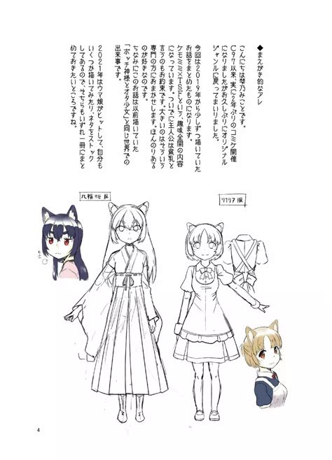 【オリジナル】目が覚めたらケモミミ少女になっていたお話 同人誌 エロ漫画 Momonga（モモンガッ）