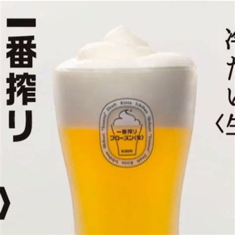 Japanese Beer Comes With Mr Whippy Style Frozen Foam Head In