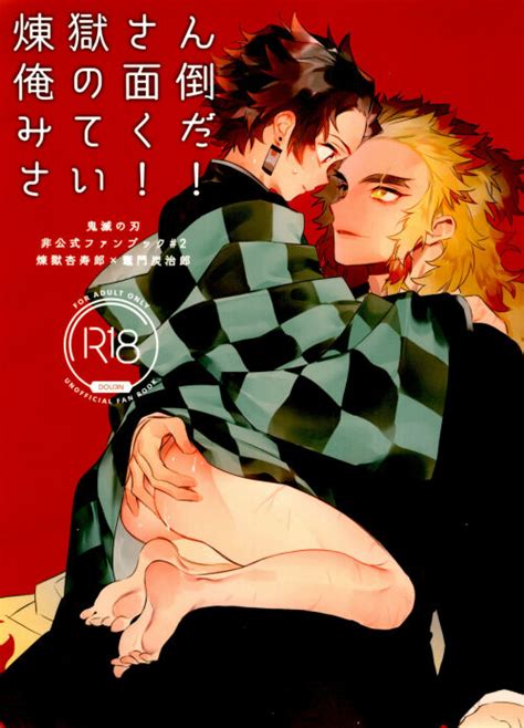 Kimetsu No Yaiba Demon Slayer Hentai Manga Doujin Xxx Hentai