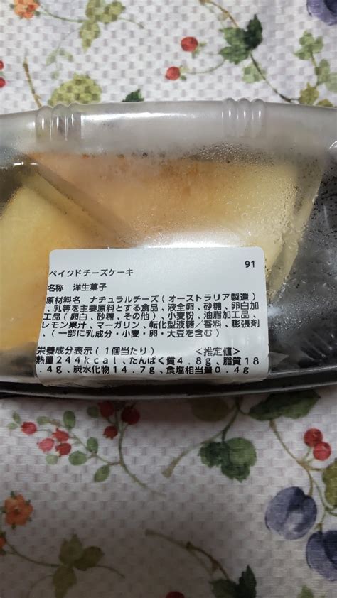 成城石井 ベイクドチーズケーキ おいしいパン屋さんを巡る