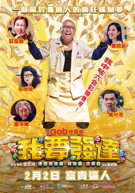 Comedy for Chinese New Year | Chinese Movie | GSC Movies