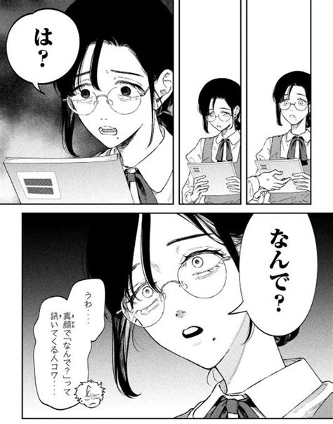 早瀬丸さんはいくらでも曇らせていいと思ってそうでとても良いんですよね ジョルノ さんのマンガ ツイコミ 仮