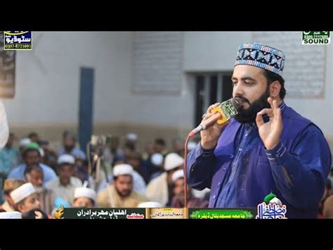 Best Naqabat Qari Muhammad Abubakar Naqshbandi Mehfil E Melad