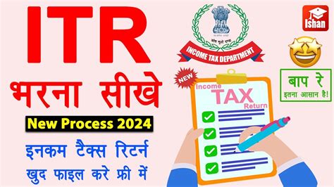 Income Tax Return Kaise Bhare Income Tax Return Filing 2024 25 Itr Kaise Bhare Itr Form 4