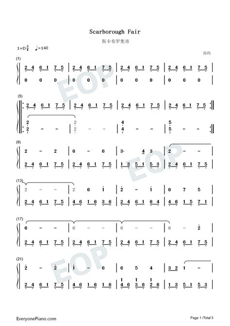 斯卡布罗集市 Scarborough Fair双手简谱预览 EOP在线乐谱架