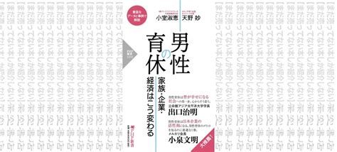 架空書店200911 ⑭取得してね～パパ～ 男性の育休 家族・企業・経済はこう変わる 【これから出る本の本屋】架空書店