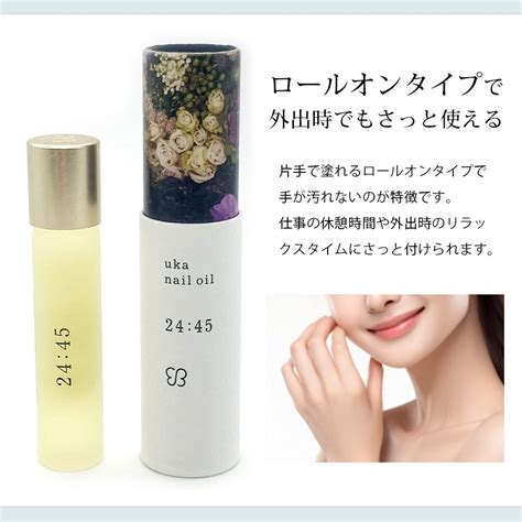 楽天市場uka ウカ ネイルオイル 24 45 ニイヨンヨンゴ 5ml 正規品 ネイル オイル 24 45 ケアオイル 爪 つめ 指先