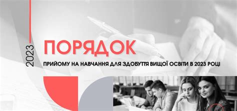 Вступительная кампания-2023 - определили порядок приема абитуриентов в ...