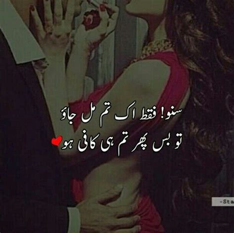 Pin By Munavver On Urdu Poetry Girly Quotes Urdu Poetry Girly