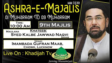 Maulana Kalbe Jawad Naqvi Th Majlis Ashra Imambada