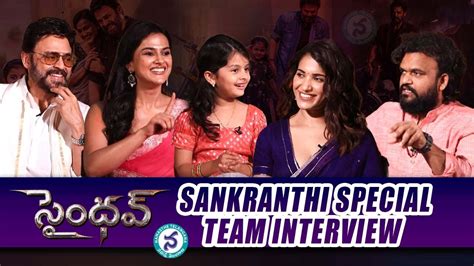 Victory Venkatesh S Saindhav Movie Team Sankranthi Special Interview