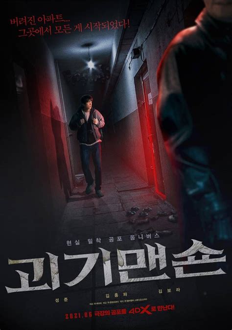 Rekomendasi Film Horor Korea Yang Paling Bikin Jantung Deg Degan