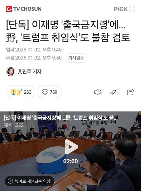 이재명 사드 THAAD고고도미사일방어체계 배치를 함께 반대하자 정치 시사 에펨코리아