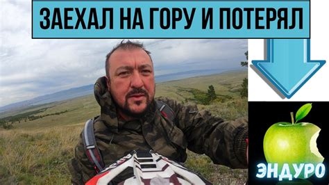 ПОЕХАЛ В ГОРУ НА ЭНДУРО . БУРЯТИЯ . - YouTube