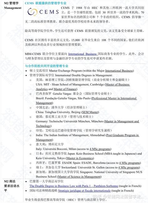 Hec与哥大开设全新双学位：管理学硕士气候与社会硕士 知乎