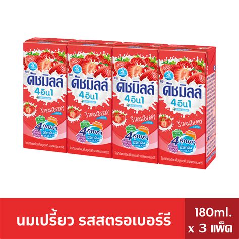 Dutch Mill Dmalt ดัชมิลล์ ดีมอลต์ นมมอลต์สกัด รสช็อกโกแลต 90 มล แพ็ค