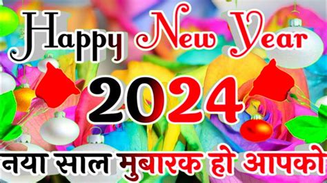 Naye Saal Ki Shayari 2024 नए सल क शयर Happy New Year Shayari