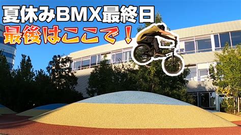 Bmx Ep Youtube