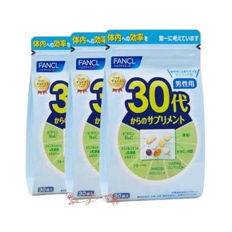 Fancl（ファンケル） 30代からのサプリメント 男性用栄養機能食品 45 90日分 サプリ サプリメント （徳用3個セット