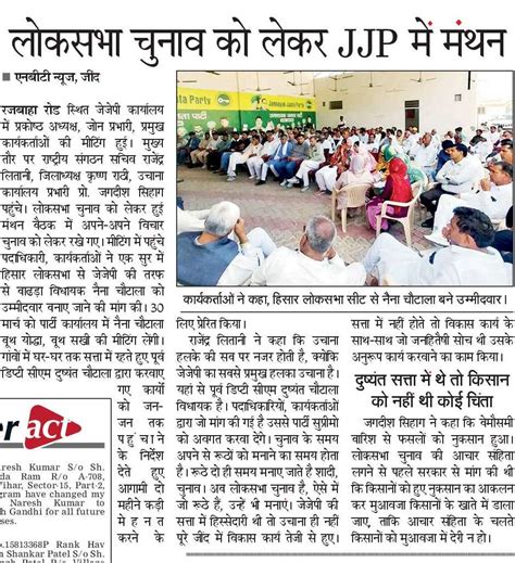 Jjp Hindi News Hindi Epaper Hindi