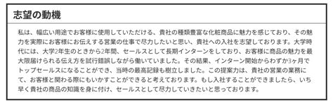 履歴書の志望動機の書き方とは？【職種別・例文あり】｜ng例も解説！｜らくらく履歴書