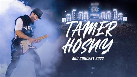 Tamer Hosny Auc concert coverage تغطية حفل تامر حسني في الجامعة