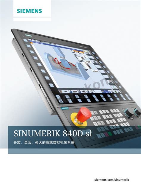 西门子SINUMERIK 840D SL 开放灵活强大 高端机床的CNC平台 SINUMERIK 840D 中国工控网