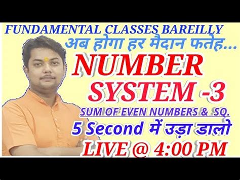 NUMBER SYSTEM सखय पददत PART 3 SUM OF EVEN NUMBERS SQARES IBPS