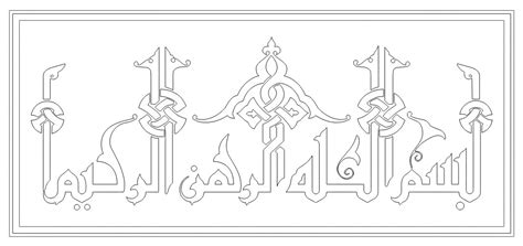 Islamic Ornaments Arabic Calligraphy Free Vector Cdr Download