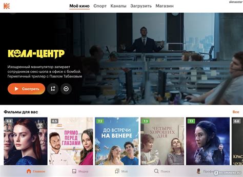 Приложение КиноПоиск HD - «Самый комфортный онлайн-кинотеатр из всех ...