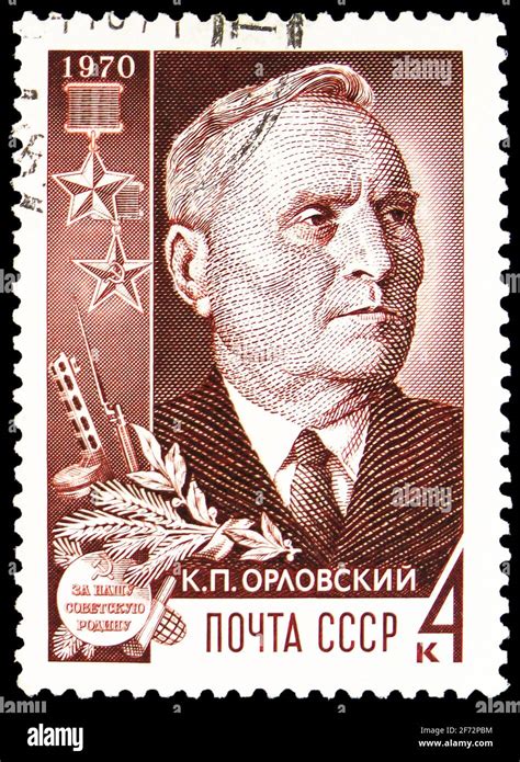 Moscow Russia January Postage Stamp Printed In Ussr