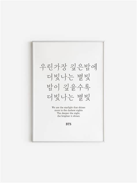 BTS Mikrokosmos Lyrics Prints Poster Korean Quotes Wall Etsy