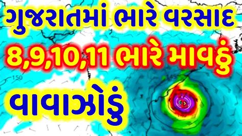 આજે ગુજરાતમાં ભારે માવઠું વરસાદ 🔴 Live Vidio ભારે વરસાદ અગાહી ભયંકર