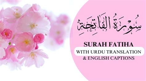 Surah Al Fatiha The First Surah Surah Fatiha English Captions