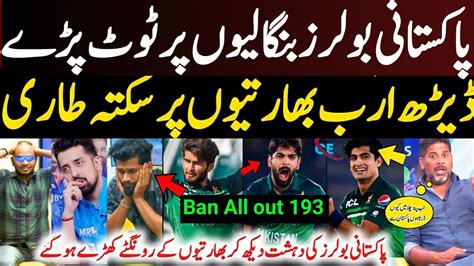 Indian Media Praise Pak Bowling Vs Bangladesh Asia Cup 2023 Vikrant