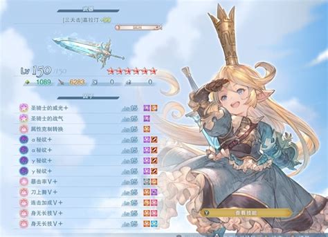 《碧蓝幻想relink》12夏洛特高伤配装分享 游民星空