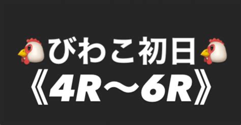 🔥びわこ初日全レース予想🔥｜予想士とりまる