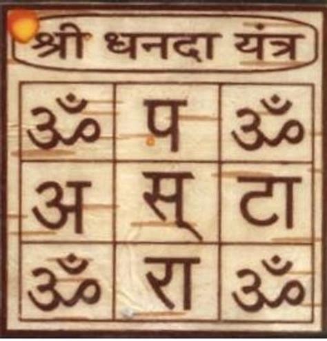 Sri Dhanda Wealth Laxmi Yantra On Bhojpatra