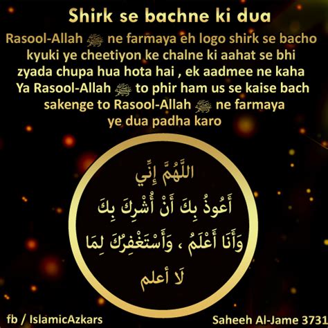 Only Quran Hadith Shirk Se Bachne Ki Dua