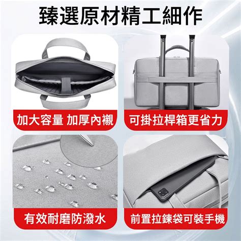 Eiby 手提大容量電腦包 氣囊防震筆電包 內膽包 單肩電腦包 Macbook 華碩 acer HP 聯想 筆電包 斜背 手提 休閒包 15