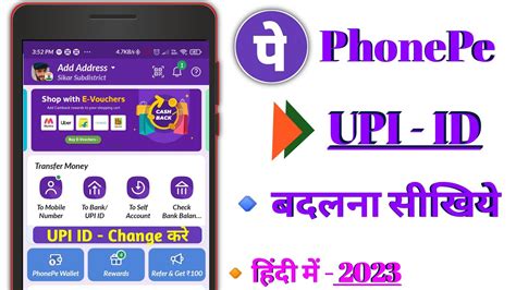 Phonepe Upi Id Change Kaise Kare How To Change Upi Id In Phonepe