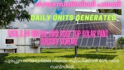 Kseb Rooftop Solar Scheme On Grid Solar Kw Tata Kseb Power Plant