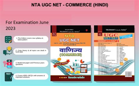 Buy Trueman S Ugc Net Set Jrf Vanijya Commerce Edition Hindi