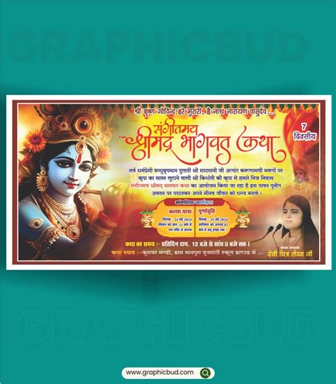 Shrimad Bhagwat Bhagwat Katha Flex Banner Design Graphicbud