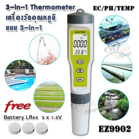 PH EC Temperature Meter EZ 9902 Soil Aquarium Pool Water เครองวดคา