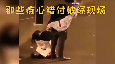 全网那些痴心错付被绿现场：女子出轨被抓现象，语出惊人震碎三观 千里眼视频 搜狐视频