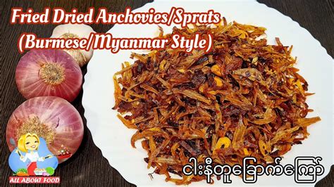 Fried Dried Anchovies Sprats Burmese Myanmar Style